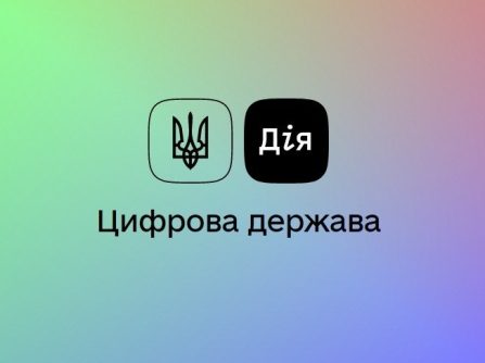 Draft Law on the New National Informatization Program (6241)