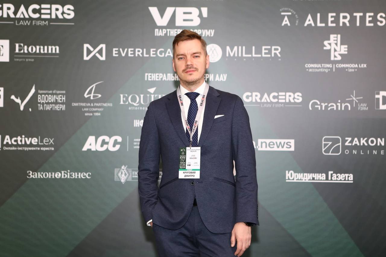 антикорупційний форум